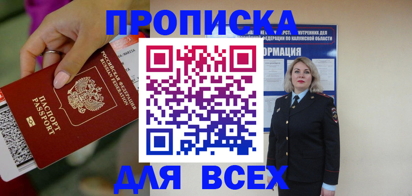 прописка регистрация в Верхней Салде