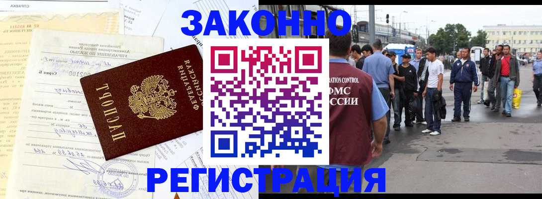 прописка иностранных граждан в Верхней Салде