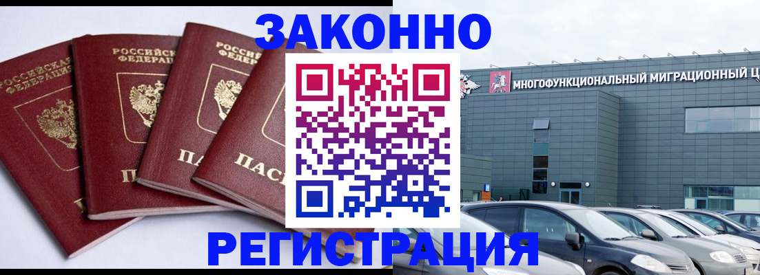 прописка для работы в Верхней Салде